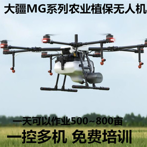 农药飞机打药机