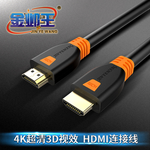 2.0版4K2K高清HDMI线3D电脑电视机顶盒信号连接线1.5米3米5米10米