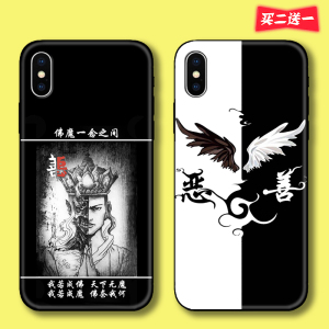 适用于佛魔善恶一念之间iphone苹果x 6 7 8黑磨砂手机壳软硅胶保