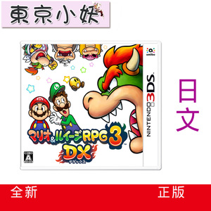 3ds马里奥