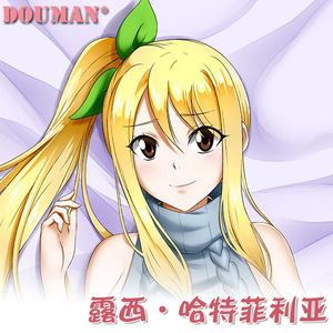 妖精的尾巴fairytail露西动漫游戏周边二次元宅男定制等身长抱枕