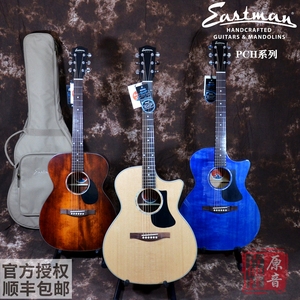 正品伊斯曼伊斯特曼eastman pch1 pch2 pch3 tg单板民谣吉他指弹