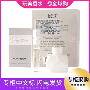 Montblanc万宝龙Signature奶味香水白色纯白印记小样Q版正装30ML