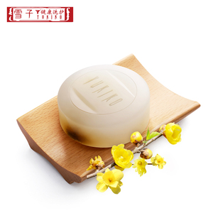 雪子腊梅洁面皂 雪子手工皂天然  敏感肌 红血丝 清洁 卸妆 孕妇
