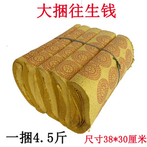 5斤黄纸祭祀祖用品纸钱麻钱纸传统草纸烧纸