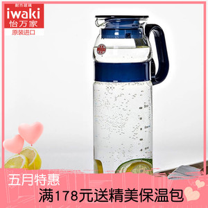 日本怡万家iwaki原装进口耐热玻璃冷水壶凉水壶大容量果汁壶新品