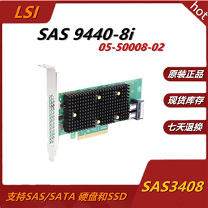 LSI RAID SAS 9440-8i SAS3408 05-50008-02 12Gb 阵列卡 R530-8I