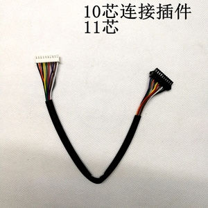 适用美的空调10芯插件风管机天花机接收器连接线显示板插头线11芯