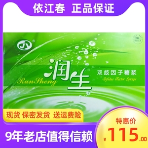 依江春润生双歧因子糖浆新包装猫眼白润庚健康三宝原厂升级正品