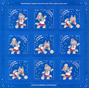 俄罗斯邮票2017年 新年好!2018年足球世界杯吉祥物 小版张 E2294B