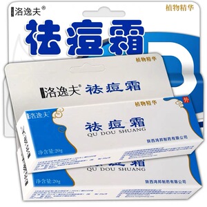 洛逸夫祛痘霜正品