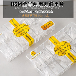 HSM网红欧美甲片假指甲长款尖头透明贴片全贴水滴超薄款杏仁甲片