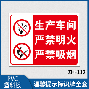 安全生产标志墙贴