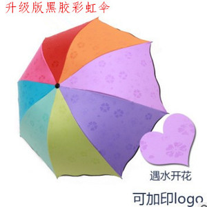 黑胶遮阳伞折叠彩虹伞雨伞女太阳伞防紫外线晴雨两用印刷logo印字