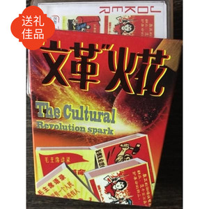 中国火花扑克精品促销红色经典影视明星儿童早教收藏礼品徽州府
