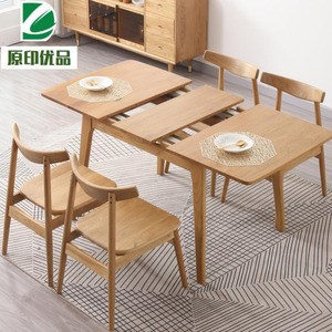北欧实木伸缩饭桌白橡木可拉伸现代简约小户型家用折叠餐桌长方形