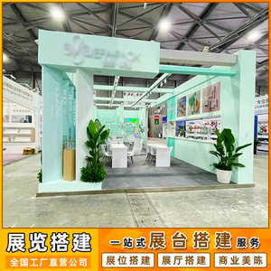 广州展台设计搭建异形烤漆展示会展特装展位制作木质展览展会搭建