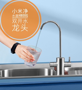 小米净水器龙头配件