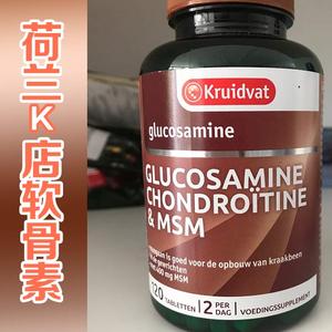荷兰直邮kruidvat 维骨力 关节骨胶 软骨素 msm片120粒