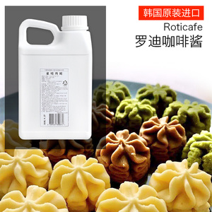 韩国roticafe罗迪咖啡酱进口原装珍妮烘焙原材料曲奇食用香精色素