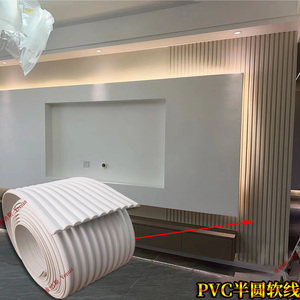 欧式PVC材质软线条装饰线条弯曲圆弧形造型背景墙法式边框 拱形线