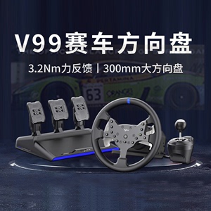 莱仕达V99赛车游戏方向盘欧洲卡车2汽车模拟驾驶神力科莎地平线5方向盘PS4/5游戏机V10方向盘赛车模拟器欧卡2