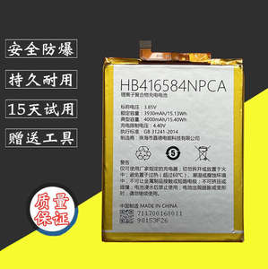 适用于 中国移动a3s a4s m760 n2 m836 n5pro m860 n5 m761电池