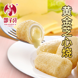 邵子牙贡丸手工鱼丸厦门火锅食材关东煮丸子*黄金芝心烧250g