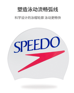 speedo速比涛经典复古大logo标志专业训练竞速硅胶游泳帽防水舒适