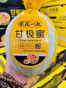 甘极蜜瓜 4枚 新鲜水果哈密瓜甜瓜 包邮 只发哈尔滨同城江北松北