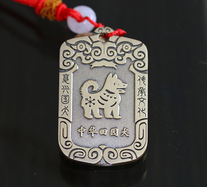中华田园犬专属狗牌定制传统中国风纯铜防走失