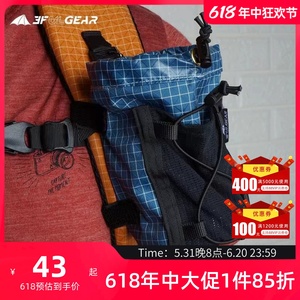 三峰水壶套户外徒步登山装备用品UHMWPE超轻背包肩带外挂袋配件