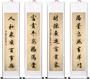 毛笔字挂画对联中堂画客厅挂画书法作品手写真迹客厅装饰画已装裱