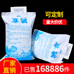 注水冰袋快递专用冷冻加厚航空食品保鲜冷藏医用反复使用一次性