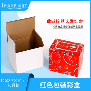 马克杯包装盒 热转印马克杯盒子 彩盒 礼品盒 常规11OZ陶瓷杯盒