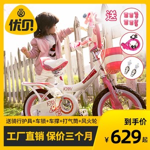 优贝儿童自行车珍妮公主12英寸14英寸16英寸18英寸2345678岁童车
