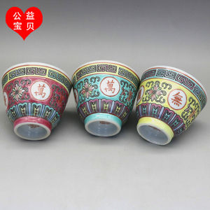 景德镇陶瓷器 万寿无疆老厂货 小茶杯 文革瓷 7080年代茶具小酒杯
