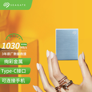 希捷小铭Type-C高速移动固态SSD硬盘1TB迷你2TB极速500G