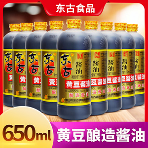 650ml/桶 东古酱油黄豆酿造酱油家用炒菜烹饪生抽商用老式酱油