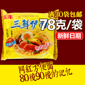 华丰三鲜伊面东北口味方便面80后零食泡面干嚼面华丰方便面满包邮