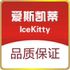 IceKitty爱斯凯蒂诗之梦