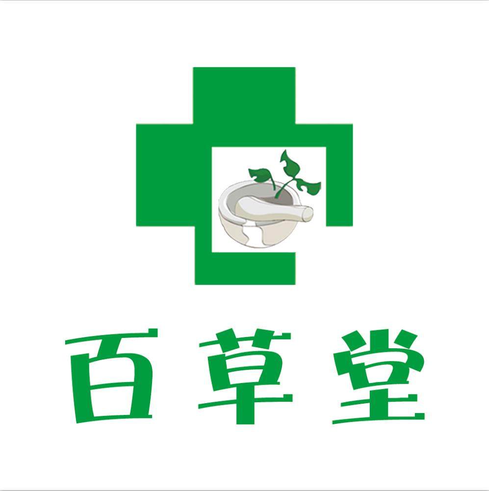 百草堂皮肤护理专家