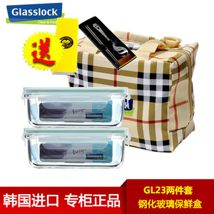 韩国三光云彩glasslock钢化玻璃保鲜盒便当饭盒2件套装 GL23A