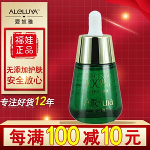 专柜正品爱奴雅水飞蓟多肽原液 改善油脂粒眼部原液美容院化妆品