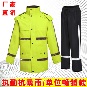三层复合保安服荧光绿交通反光巡逻套装交巡衣防雨服男女制式雨衣