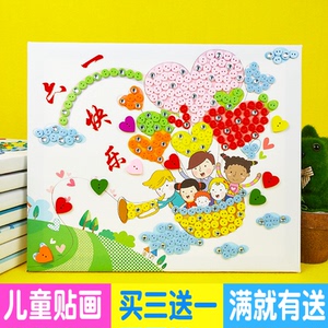 纽扣画diy手工材料包 儿童节创意粘贴钻画制作幼儿园六一端午作品