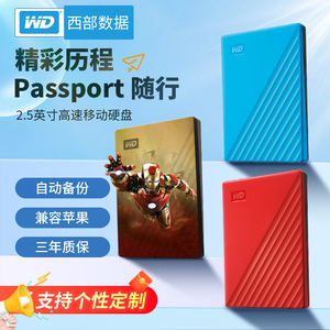 WD西部数据passport 2tb移动硬移动盘USB3.0 2T移动硬盘西数 配包