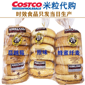上海costco科克兰bagel综合贝果原味洋葱蜂蜜蔓越莓全麦面包6个装
