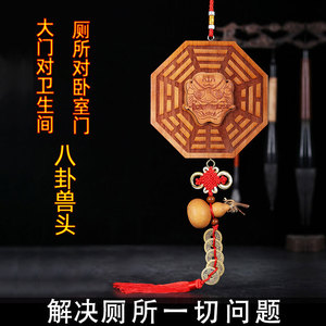 桃木虎头八卦挂件兽头八卦镜葫芦解厕所污口卫生间对大门