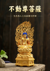 彩绘纯铜不动明王佛像摆件 不动尊明王菩萨属鸡守护神0人付款4290